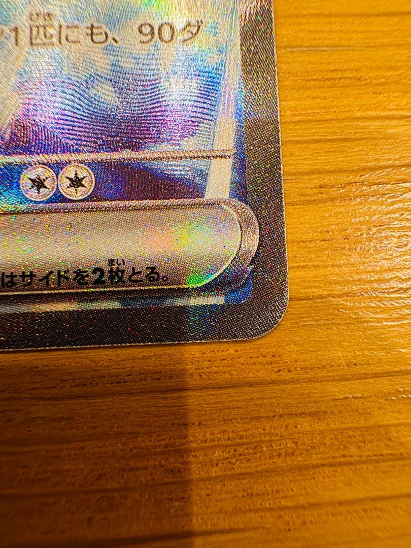 サンダー ex SAR/上の端に少し傷あり　おまけ付き