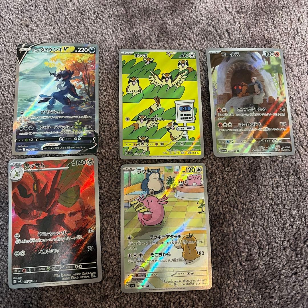 サンダー ex SAR/上の端に少し傷あり　おまけ付き