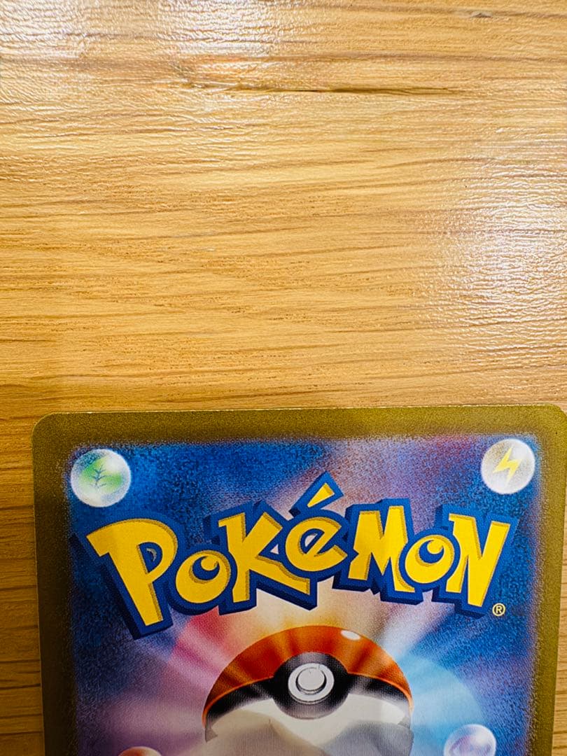 サンダー ex SAR/上の端に少し傷あり　おまけ付き