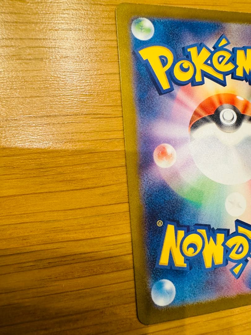 サンダー ex SAR/上の端に少し傷あり　おまけ付き