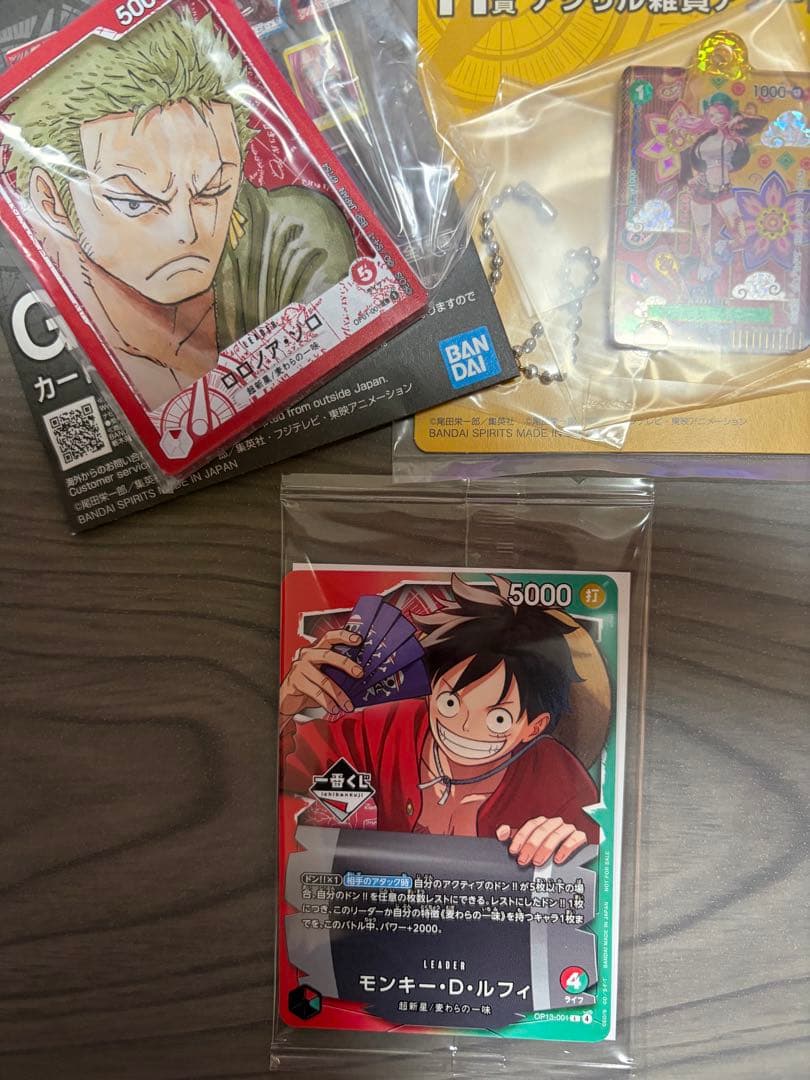 ワンピース 一番くじ　カードゲーム