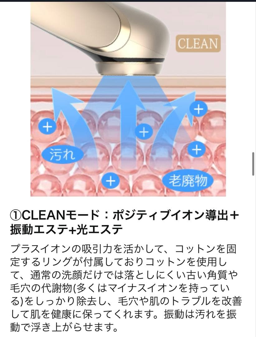 Cicley1台6役美顔器