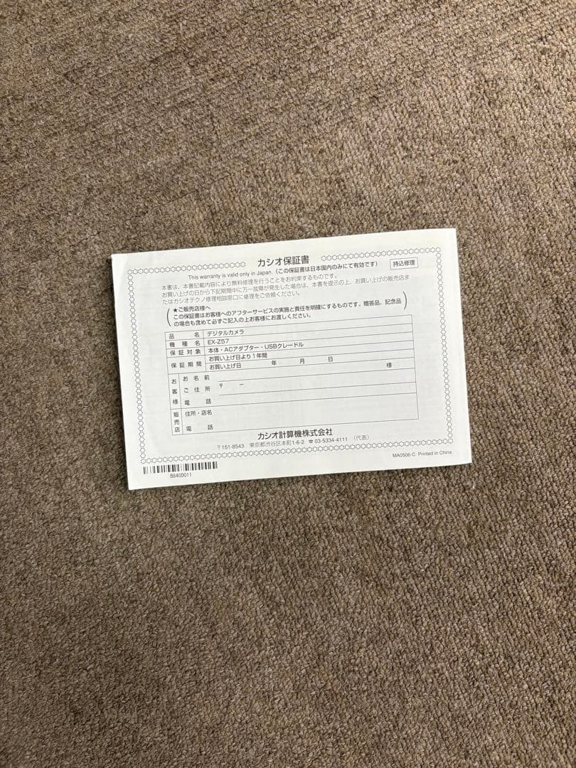 【極美品】CASIO カシオ EX-Z57 EXILIM デジタルカメラ 純正品