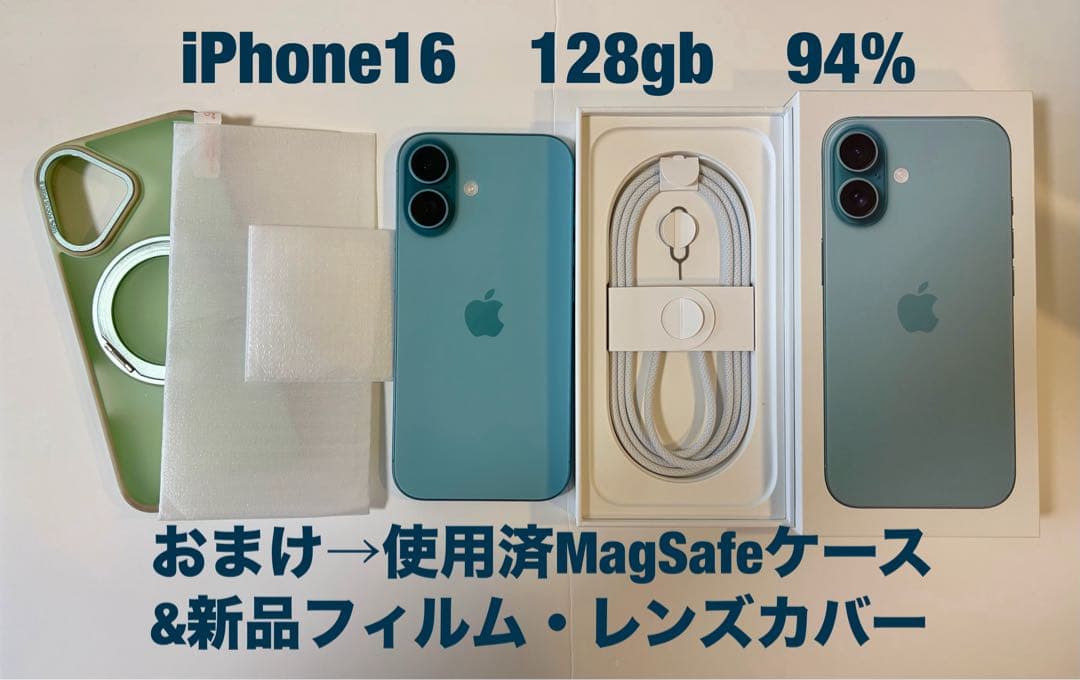 【極美品】iPhone16 128GB SIMフリー バッテリー94%ティール