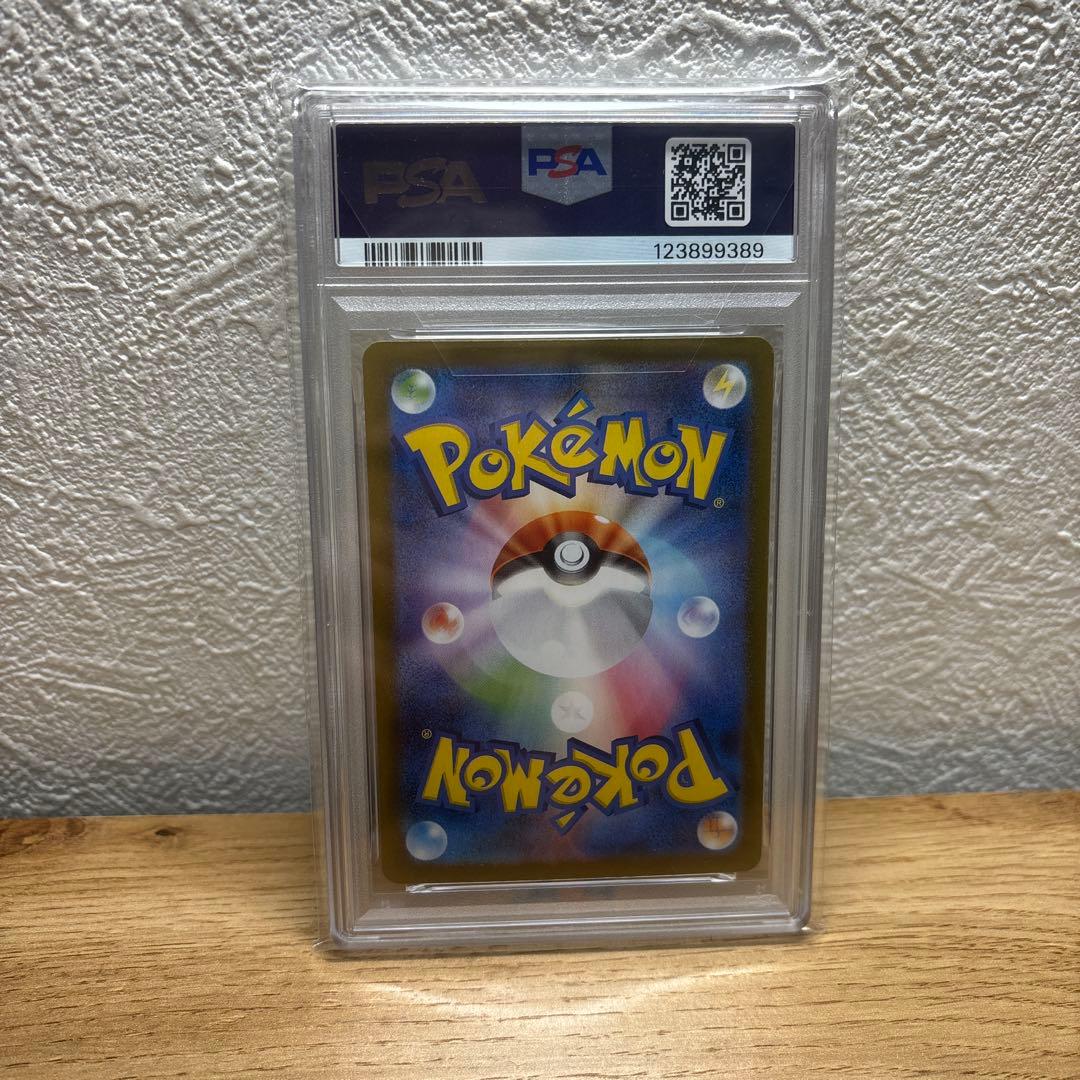 【PSA10】パルデアの仲間たち SR SV8a テラスタルフェスex