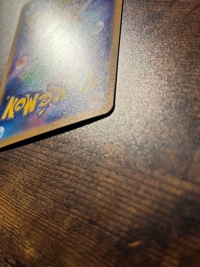 リザードンex sar 151