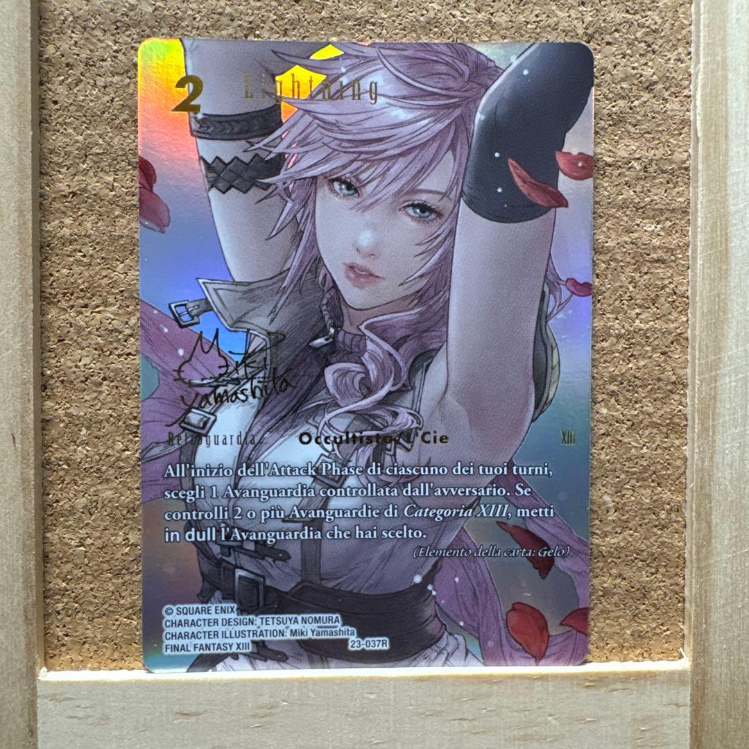FFTCG ライトニング スペシャル サイン イタリア語版