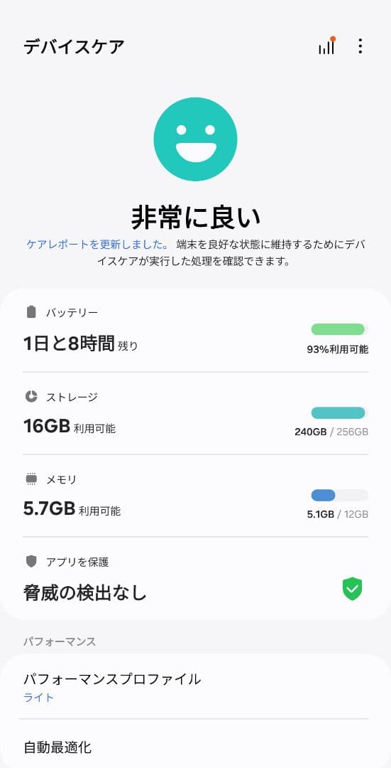 Galaxy S23 Ultra 本体 256GB SM-S9180
