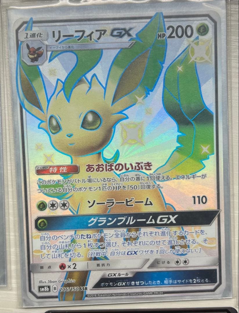 タッグチームGXたち ミュウツー＆ミュウGX 270HP TAG TEAMなど