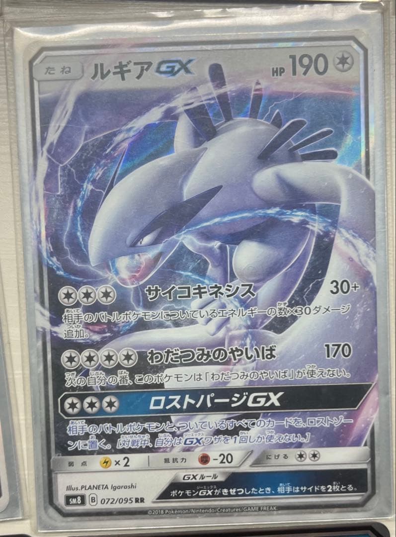 タッグチームGXたち ミュウツー＆ミュウGX 270HP TAG TEAMなど