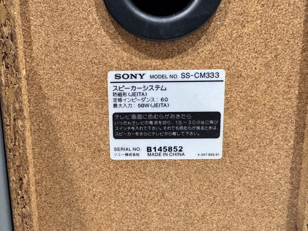 【完動品】 SONY CMT-M333NT & MDディスク3枚