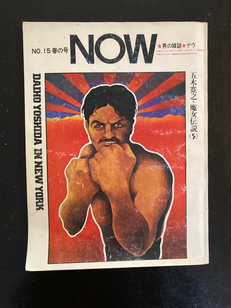 ★まりも★VAN 本 ブック ライター ブラシ 灰皿 セット