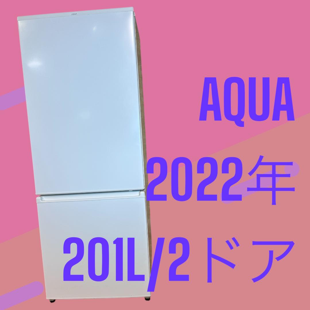 AQUA 冷蔵庫　201L 2022年　AQR-20M(W)