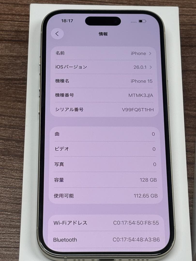 Apple iPhone 15 イエロー【SIMフリー】背面ひびあり