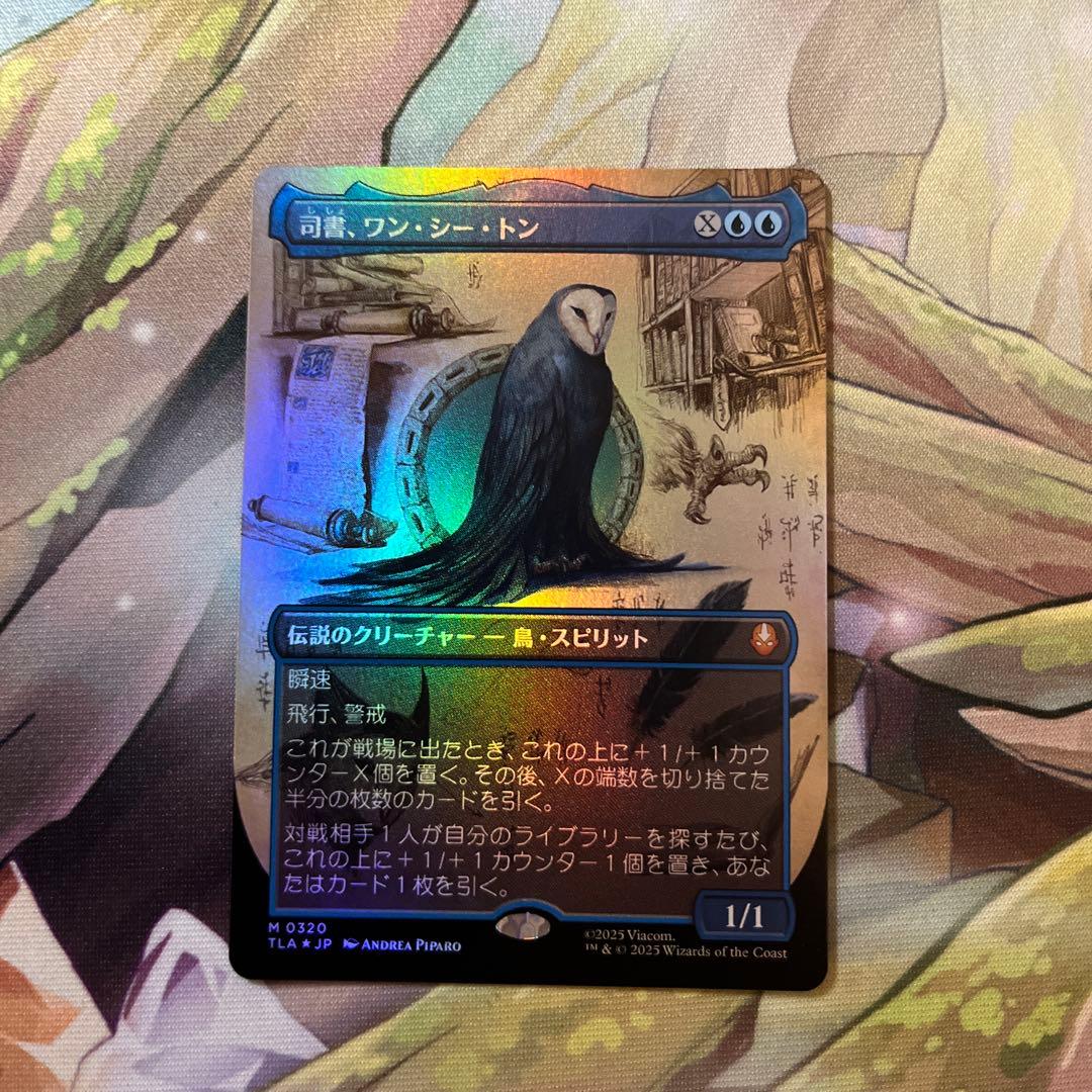 d5146 MTG 司書、ワン・シー・トン　ボーダーレス　foil 日本語