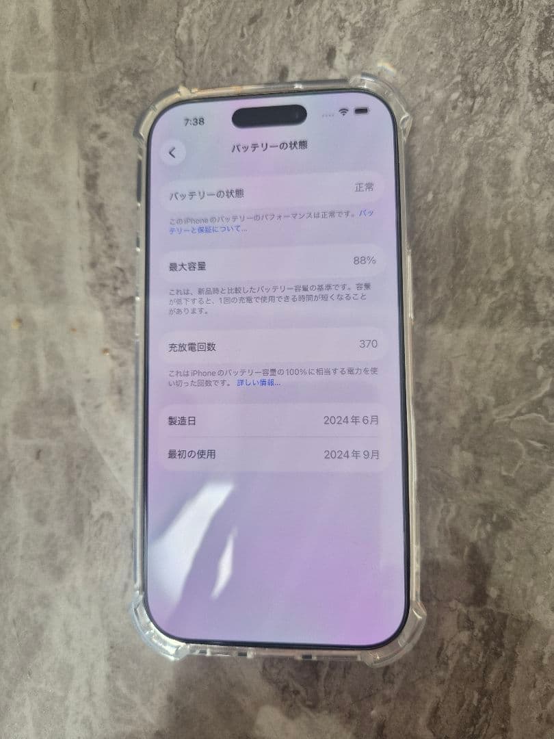 iPhone16Pro Simフリー 256GB applecare+