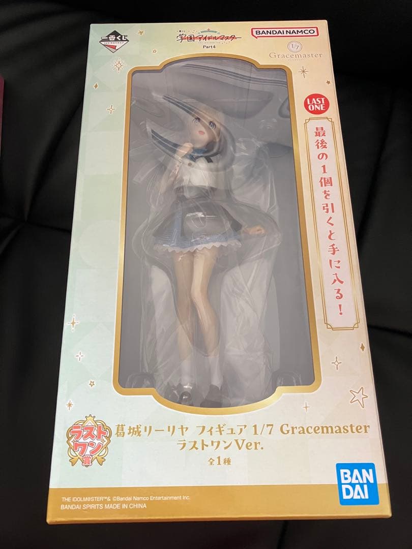 一番くじ　学園アイドルマスター　ラストワン賞 葛城リーリヤ フィギュア