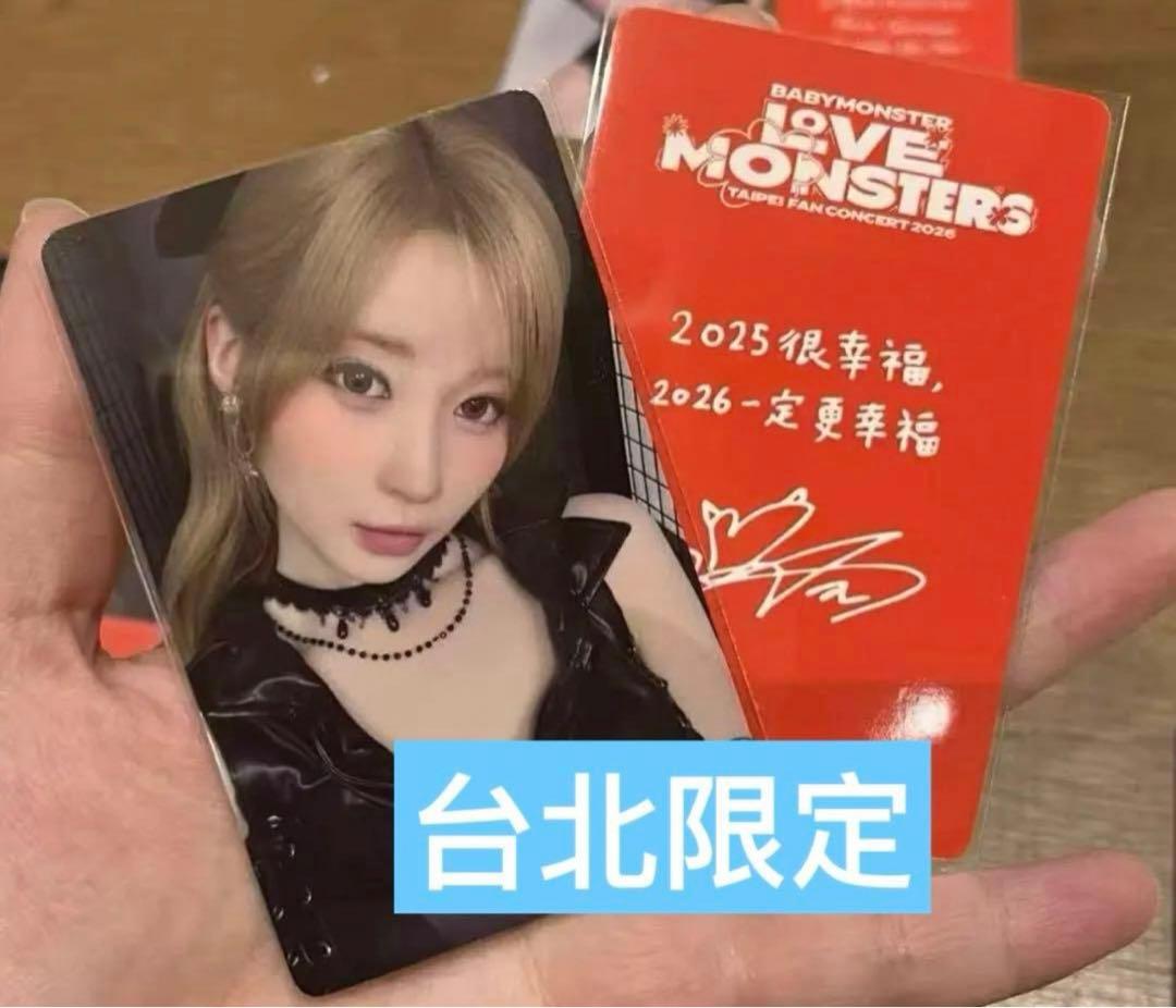 BABYMONSTER アサ 2nd 台湾 台北ポップアップ トレカ