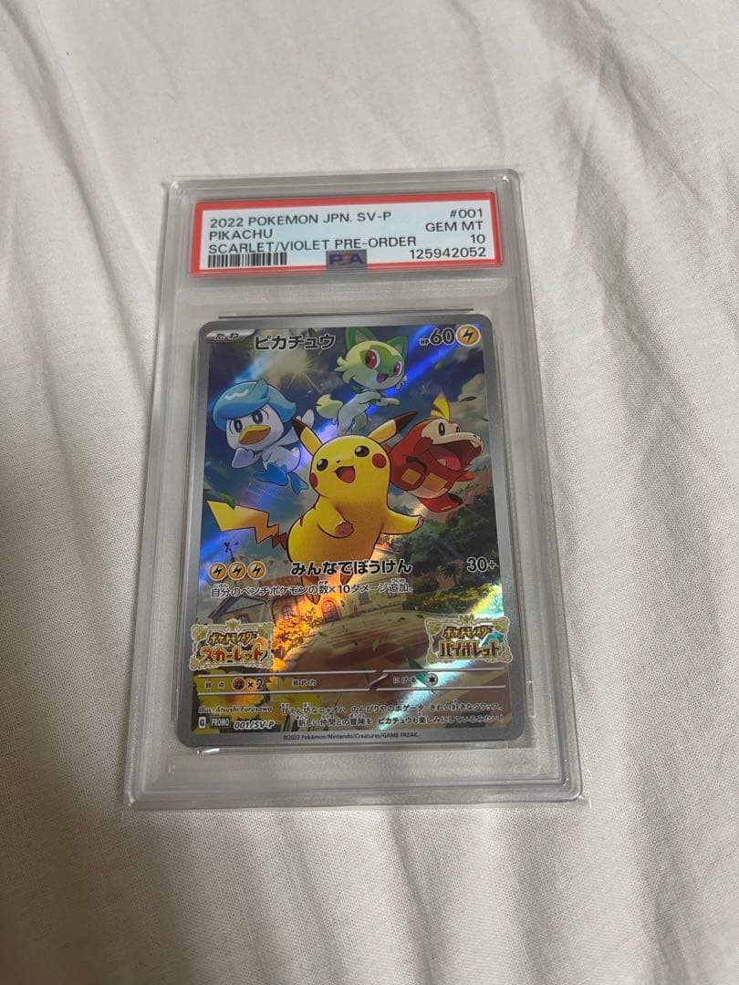 PSA10 ポケモンカード　ピカチュウ　001
