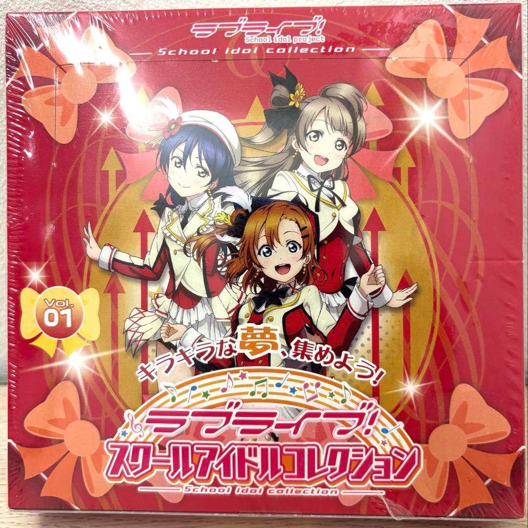 廃盤ラブライブスクールアイドルコレクションBOX vol.1