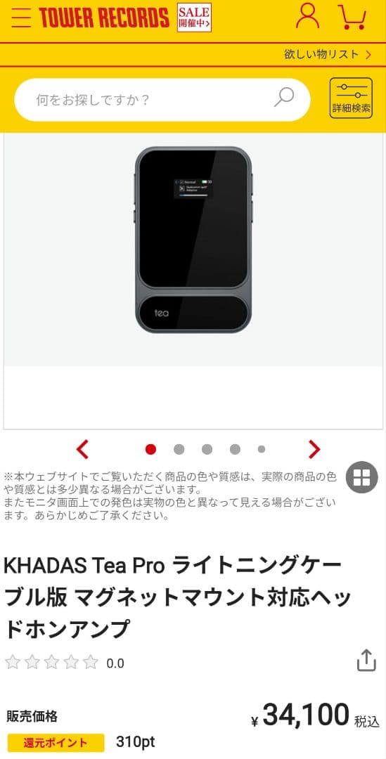 KHADAS Tea Pro ヘッドホンアンプ