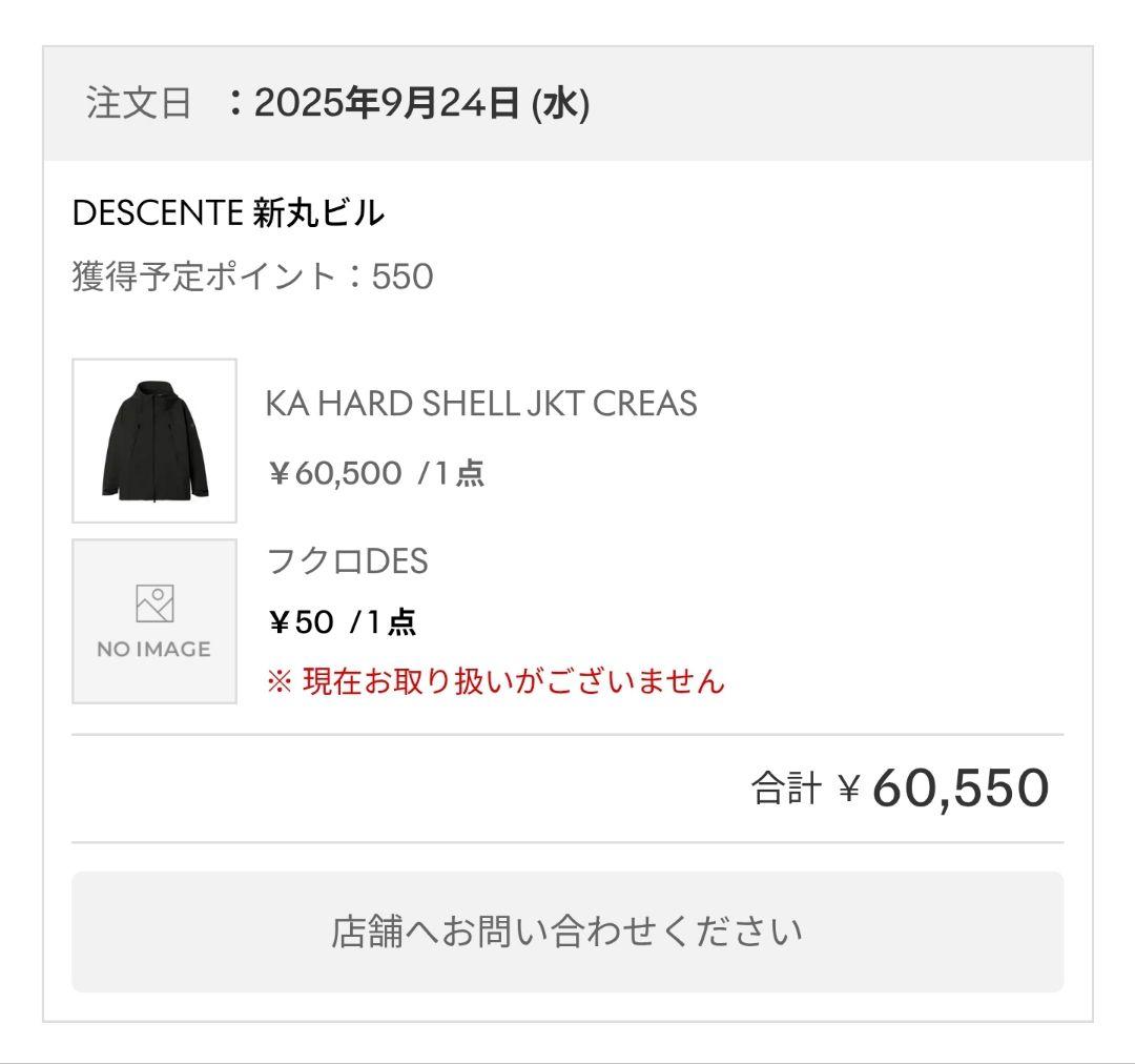 新品同様　2025年購入　デサントオルテライン　クレアス　黒　M