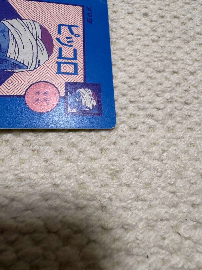 ドラゴンボールZ オリジナルホロカード 12000パワー