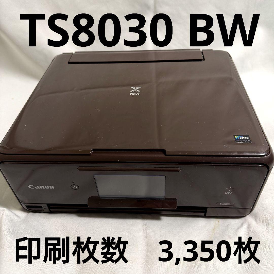 Canon インクジェットプリンター複合機 TS8030 ブラウン