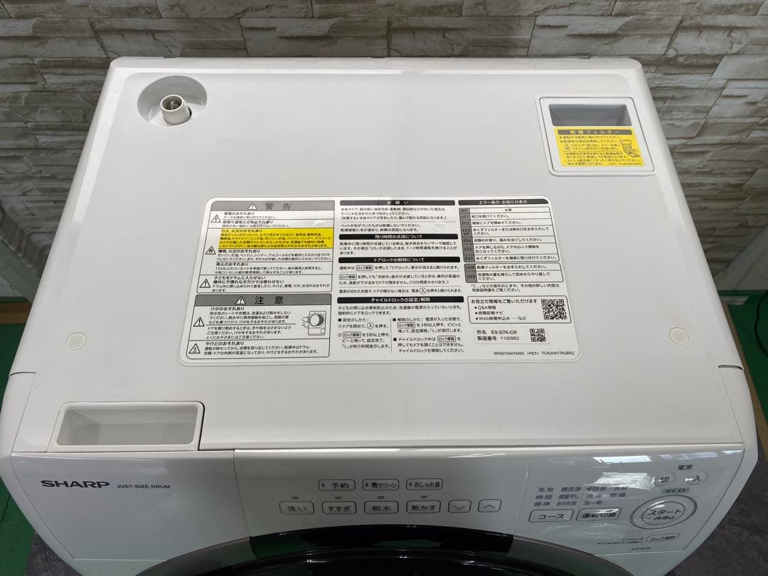 2024年製　SHARP ES-S7K ドラム式洗濯機