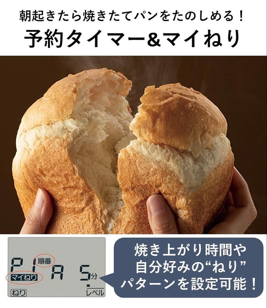 【東京都内23区配送無料】定価5.5万円　パナソニック　高級　ホームベイカリー