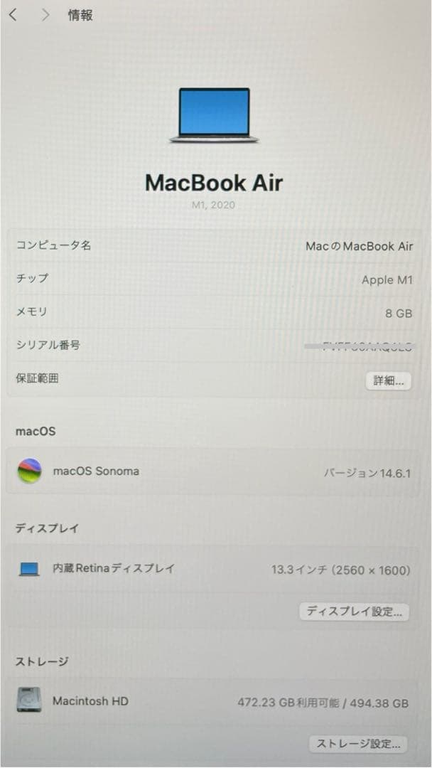 美品 MacBook Air M1チップ 充電数27回『容量100％』