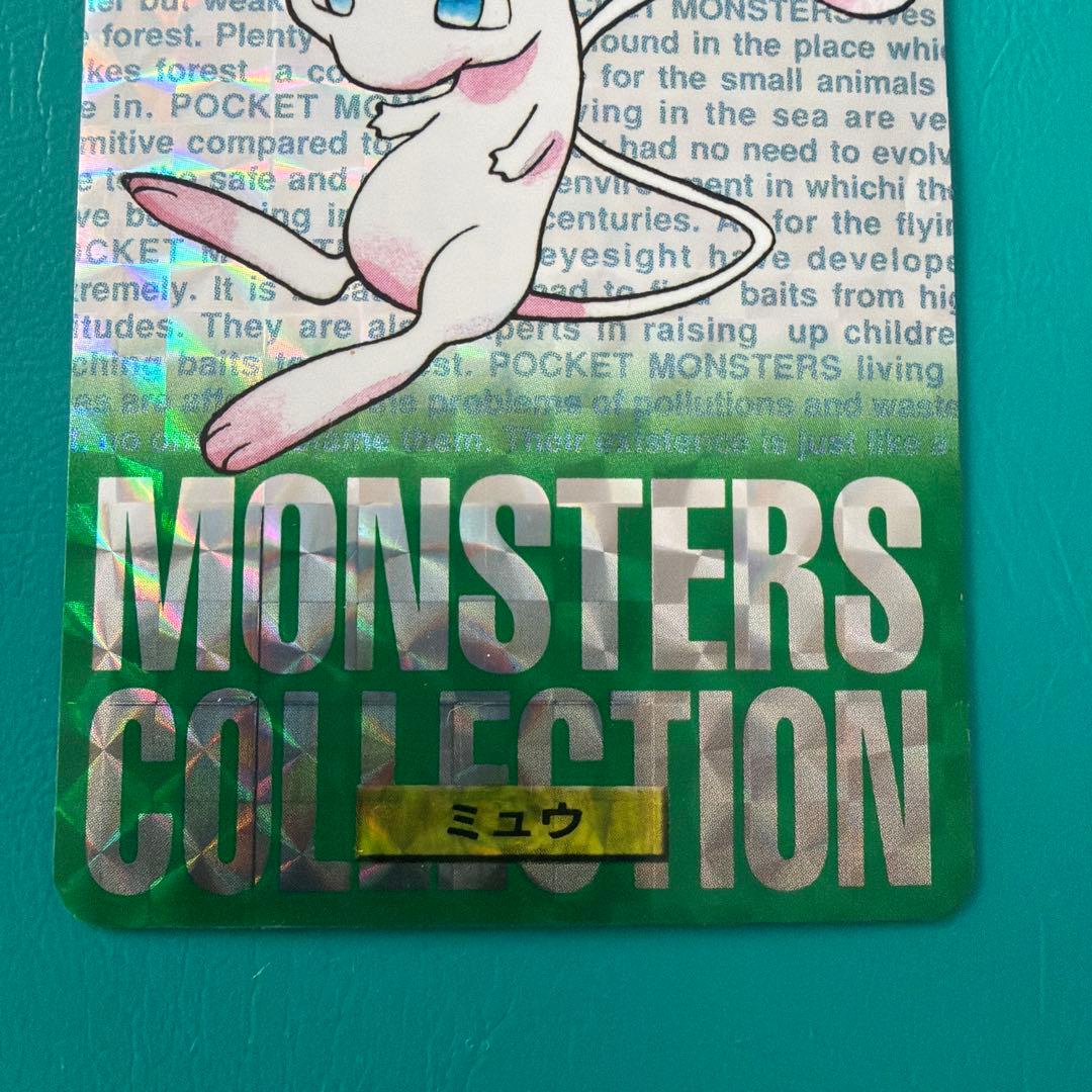 ポケモンカード　ミュウツー ミュウ　カードダス　美品