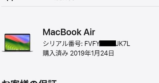 I5/16GB/256GB　MacBook Air 13インチ　2018