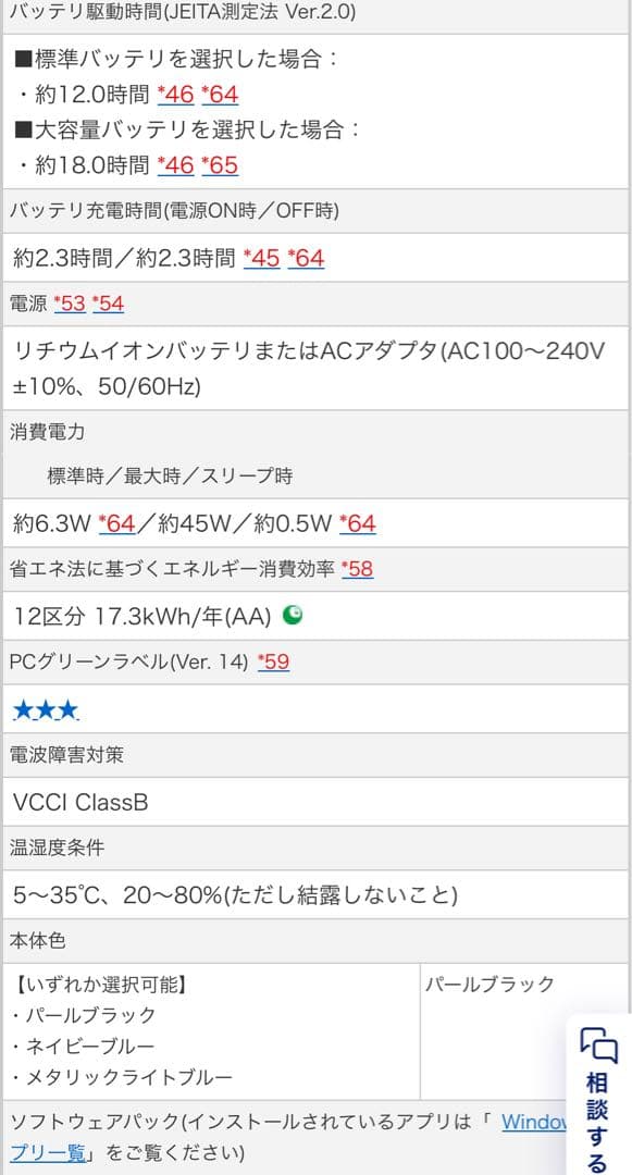 NEC LavieN13(2023.6.30購入)ブルーofficeあり