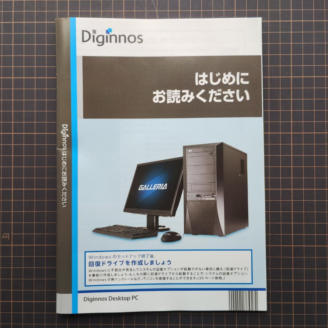 【短期】ドスパラ Diginnos Windows10 デスクトップパソコン