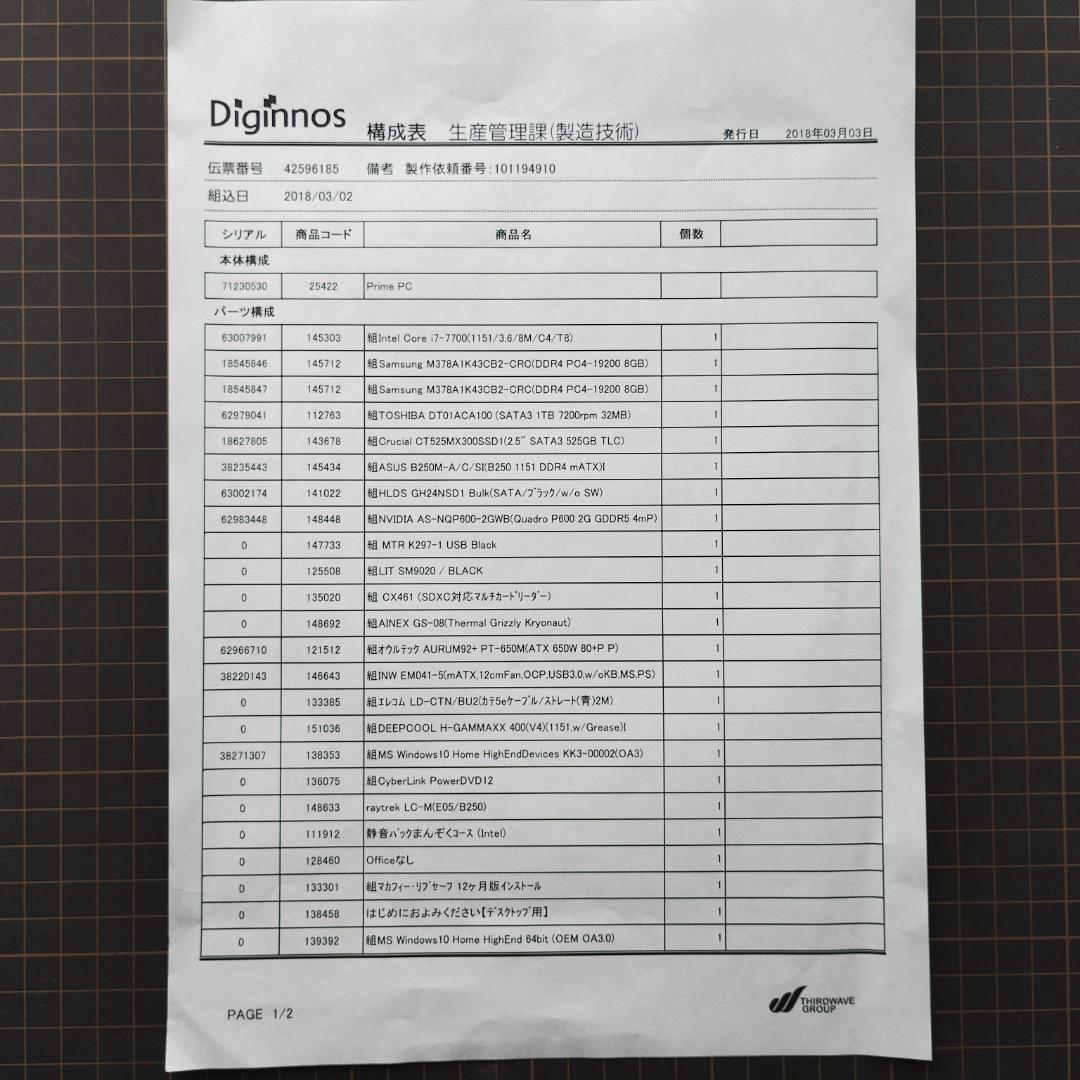 【短期】ドスパラ Diginnos Windows10 デスクトップパソコン