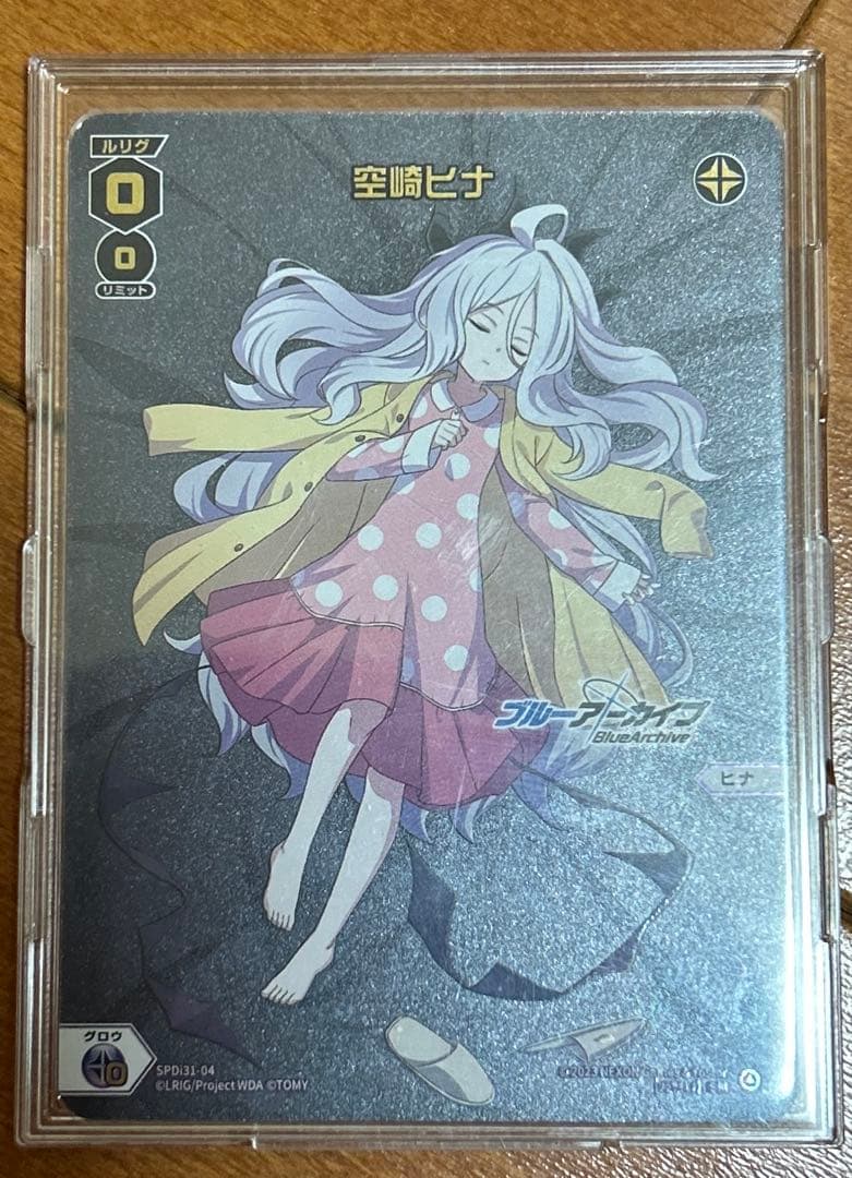 ウィクロス　空崎ヒナ　おやすみルリグ