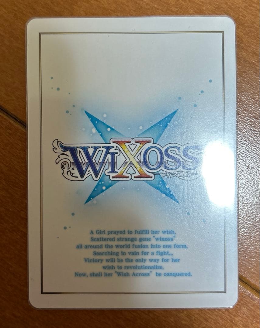 ウィクロス　空崎ヒナ　おやすみルリグ