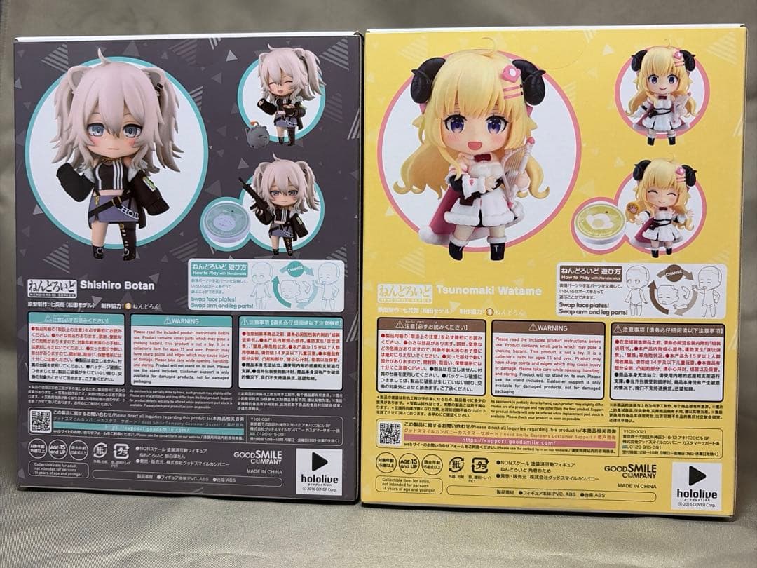 未開封　ねんどろいど　角巻わため　獅白ぼたん