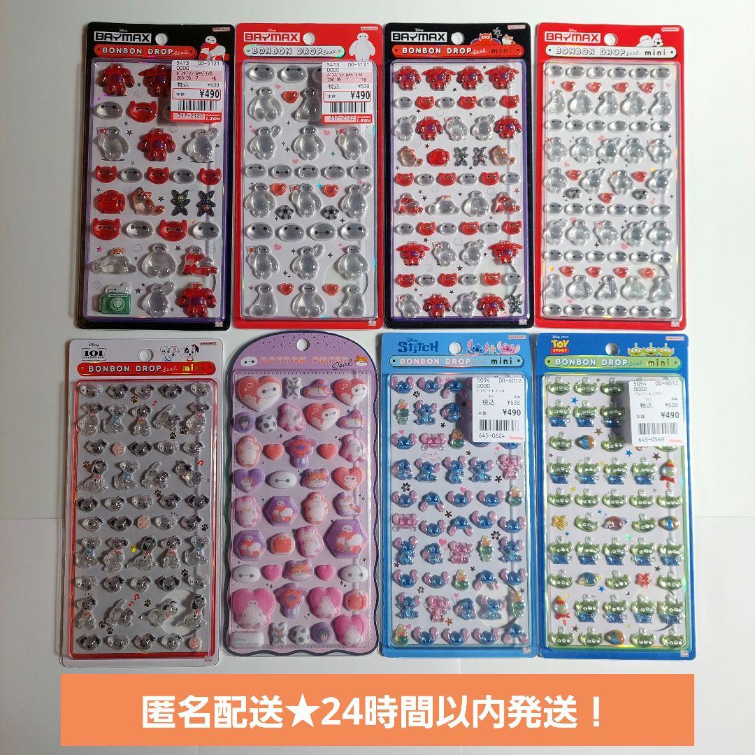 【正規品】ボンボンドロップシール コットンパフィー ディズニー 8点