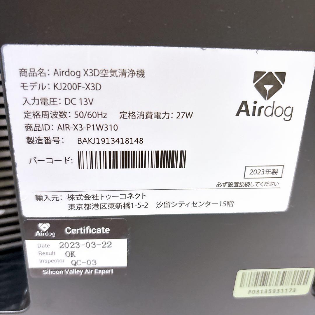 2023年製 Airdog X3D エアドッグ 空気清浄機 コンパクトモデル