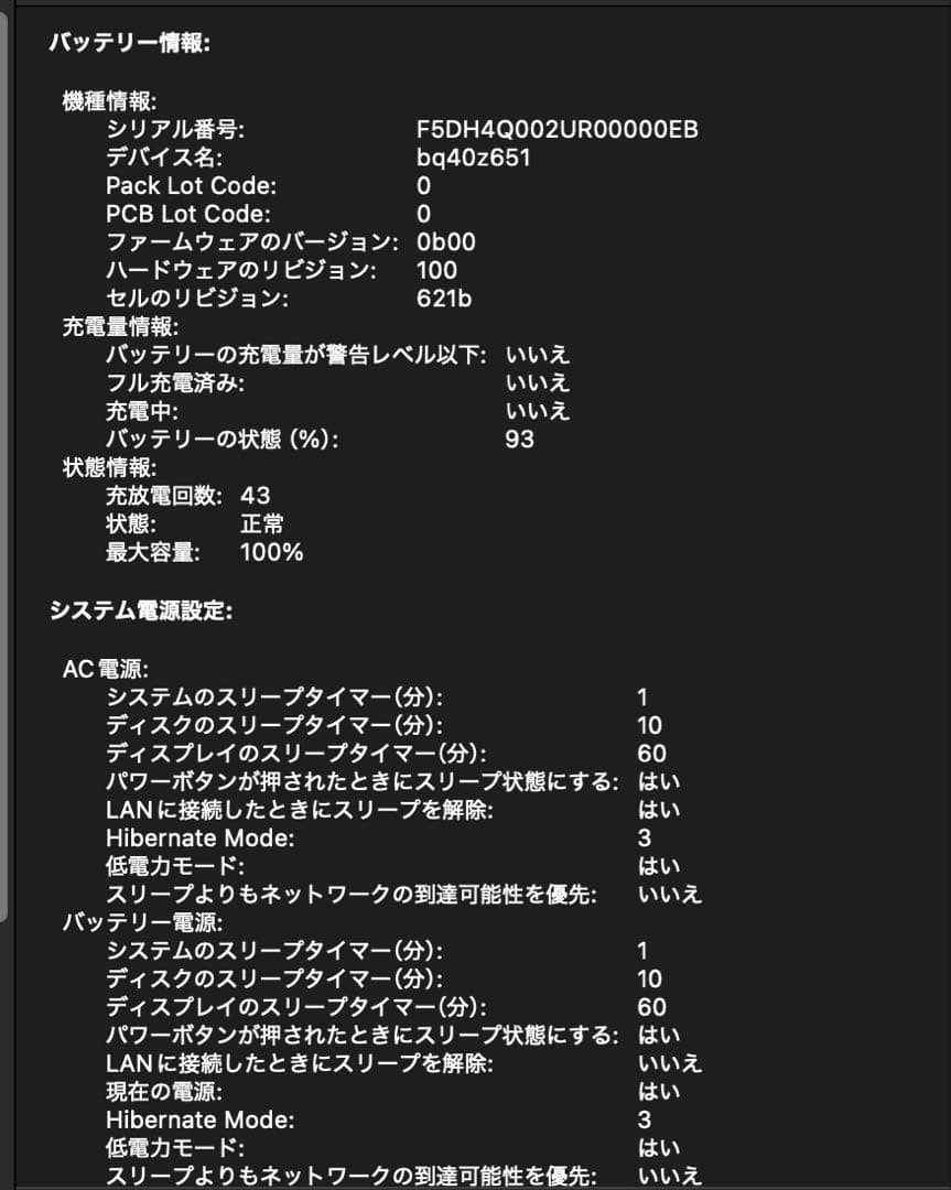 【超美品】14インチ MacBookProM3Proシルバー18GB 512GB