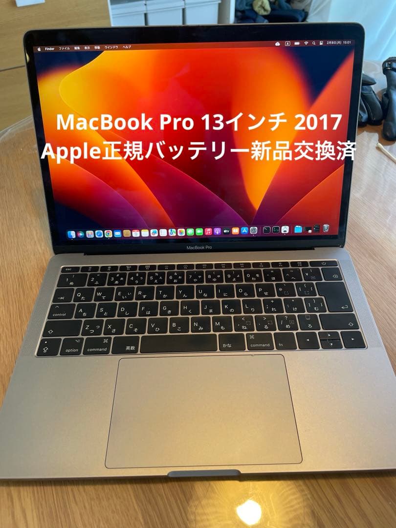 MacBook Pro 13インチ 2017 Apple正規バッテリー交換済