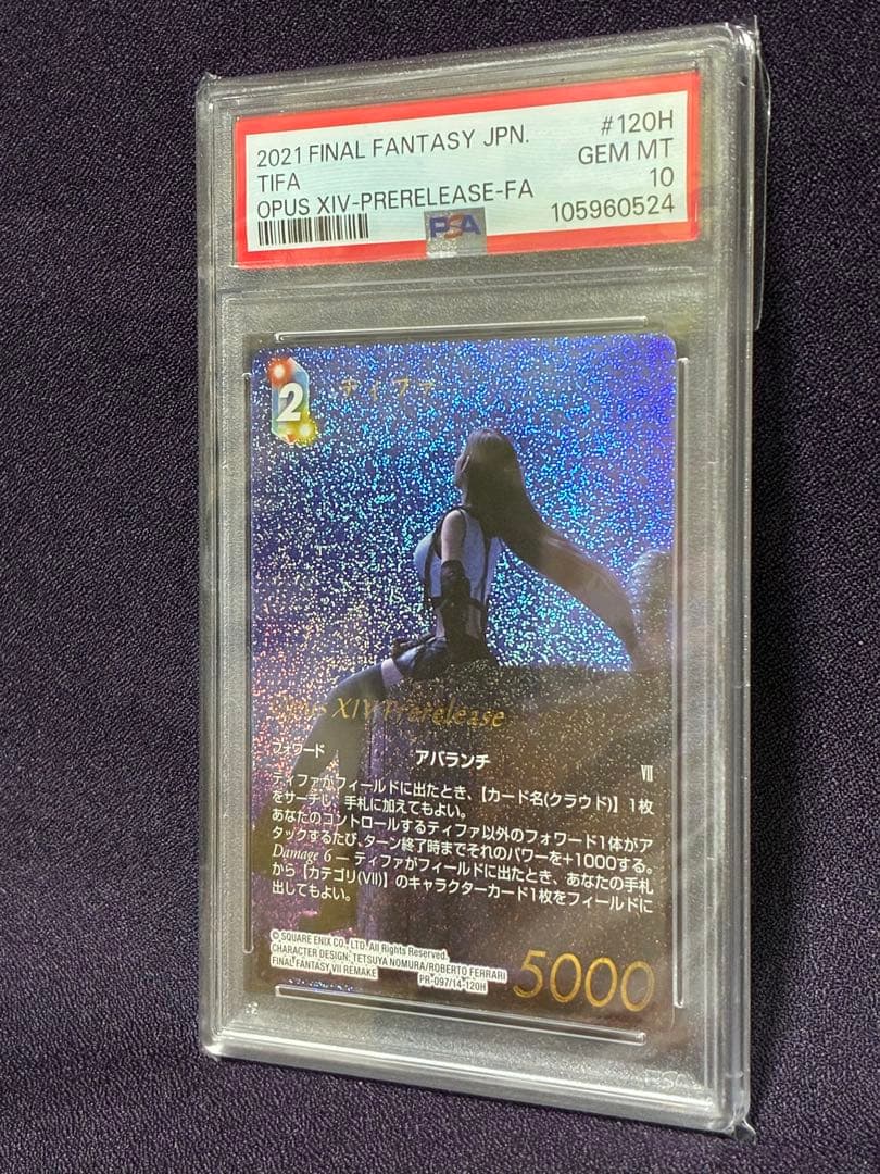 PSA10 ティファ プロモ ￼プレリリース プレミアム FFTCG FF7