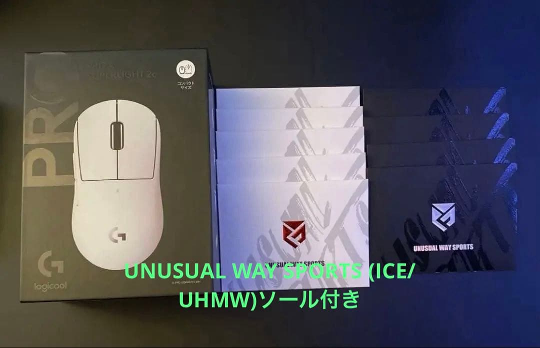 Logicool G PRO X SUPERLIGHT2c whiteソール付き