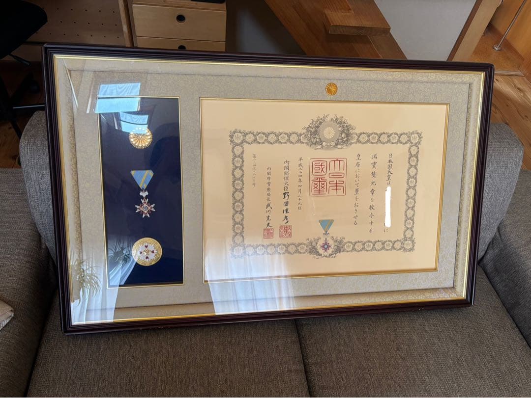 勲三等瑞宝章 勲記 額縁のみ 木製枠 勲章額 叙勲額