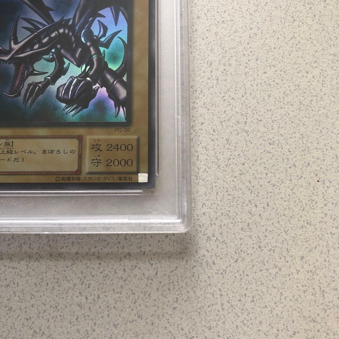 遊戯王　真紅眼の黒竜　レッドアイズブラックドラゴン　ウルトラ2期