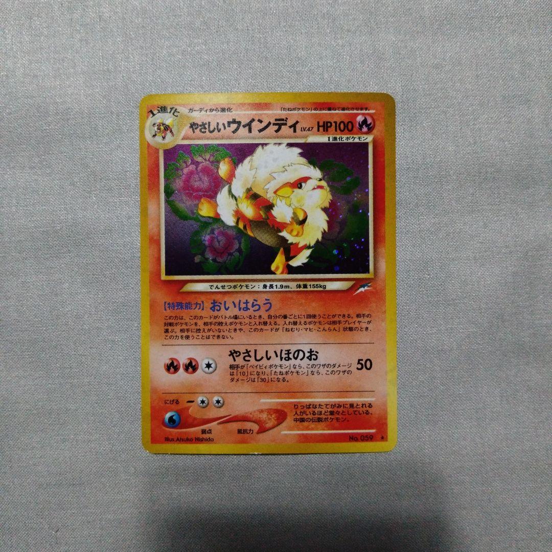 やさしいウインディ ★ 拡張パック第4弾 闇、そして光へ…