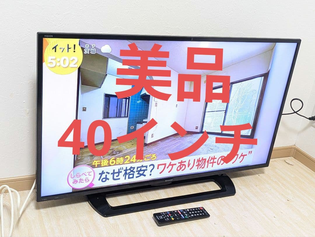 美品 SHARP AQUOS LC-40E40 40インチ 液晶テレビ 40型