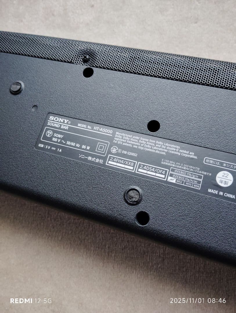 SONY サウンドバー HT-A5000 ジャンク